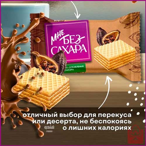 ویفر بدون قند روسی آکوند در 2 طعم شیری و شکلاتی | Akond Sugar Free Wafers
