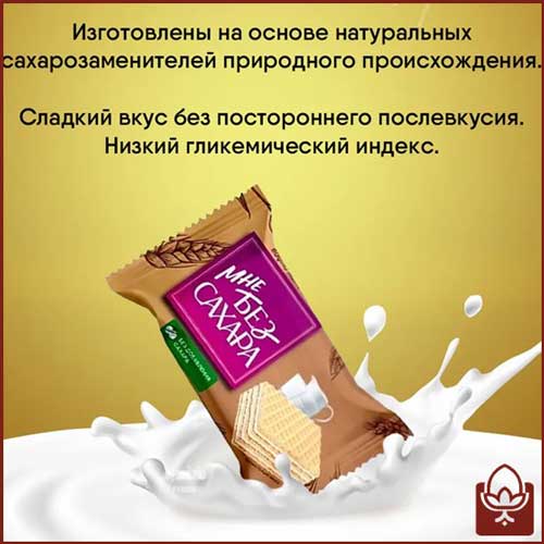 ویفر بدون قند روسی آکوند در 2 طعم شیری و شکلاتی | Akond Sugar Free Wafers